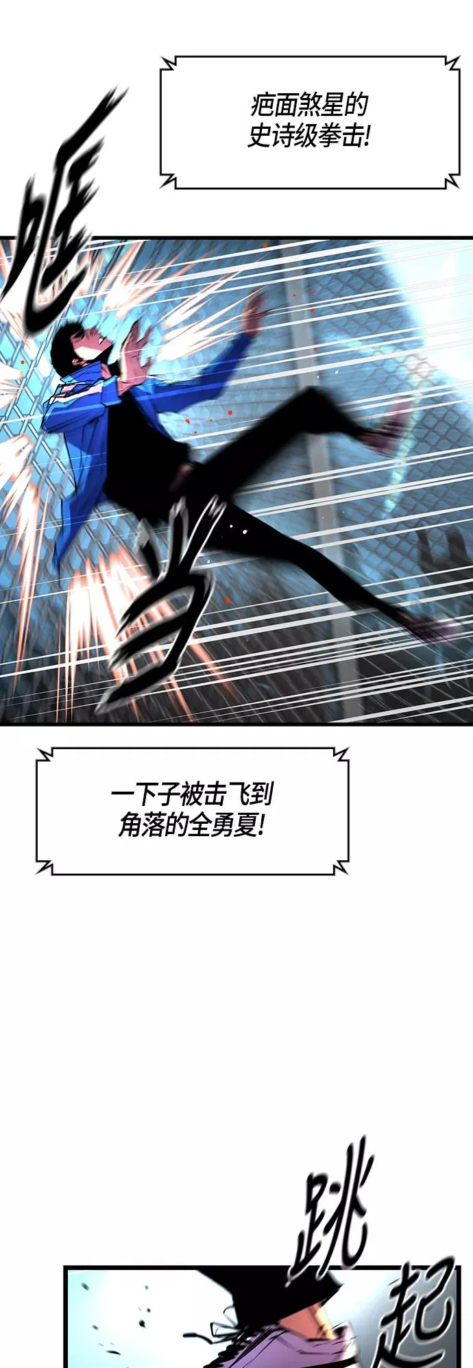 第31话 第29页