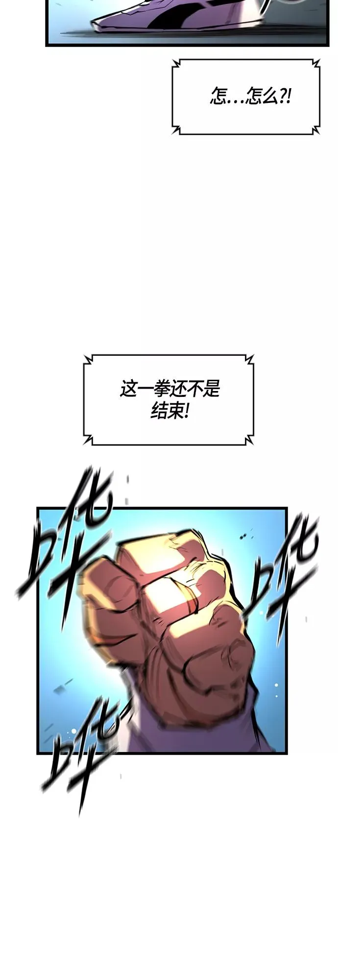 第31话 第30页