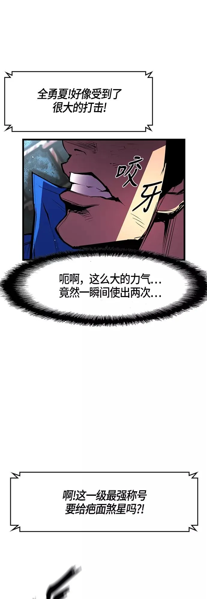 第31话 第35页