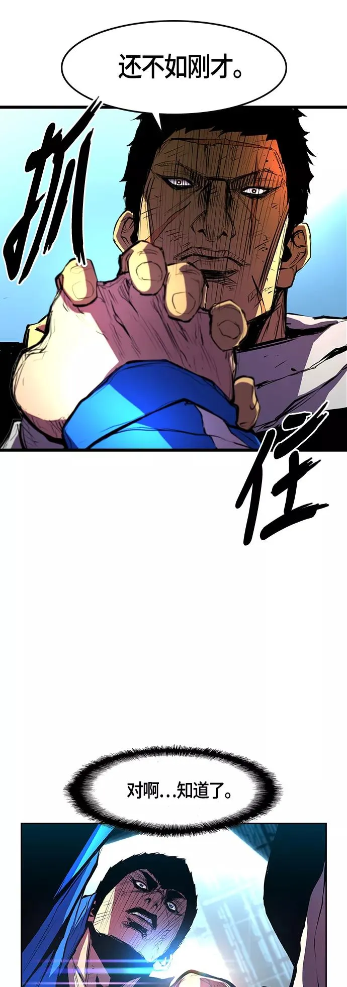 第31话 第45页