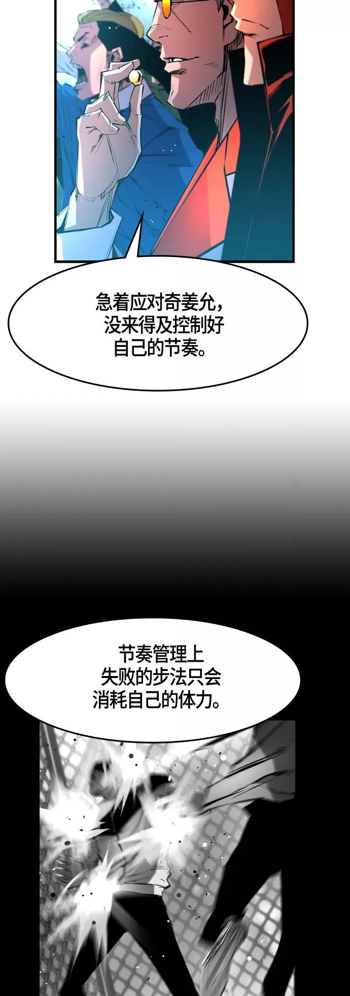 第31话 第53页