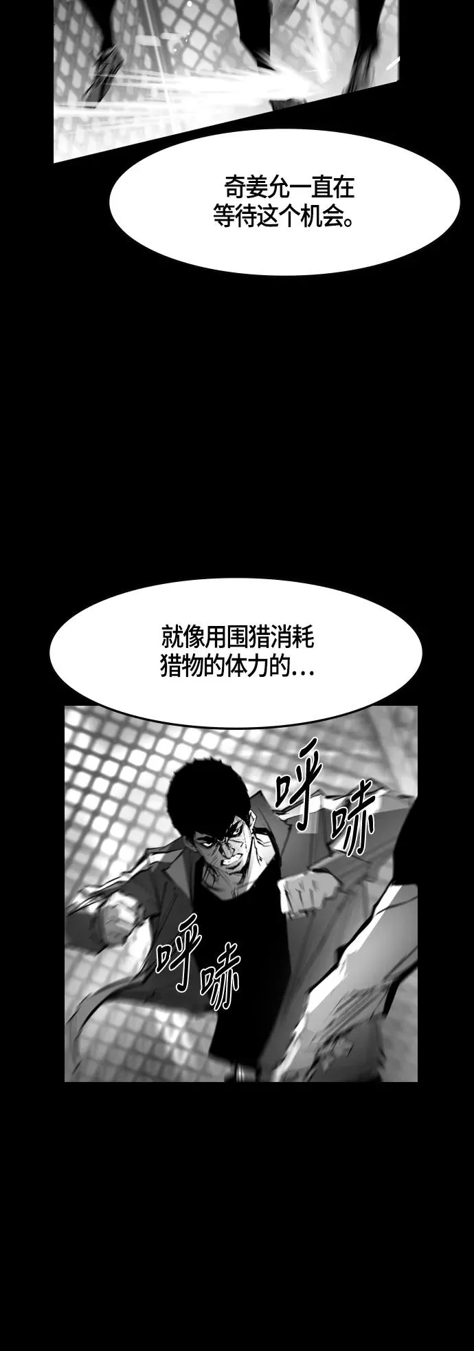 第31话 第54页