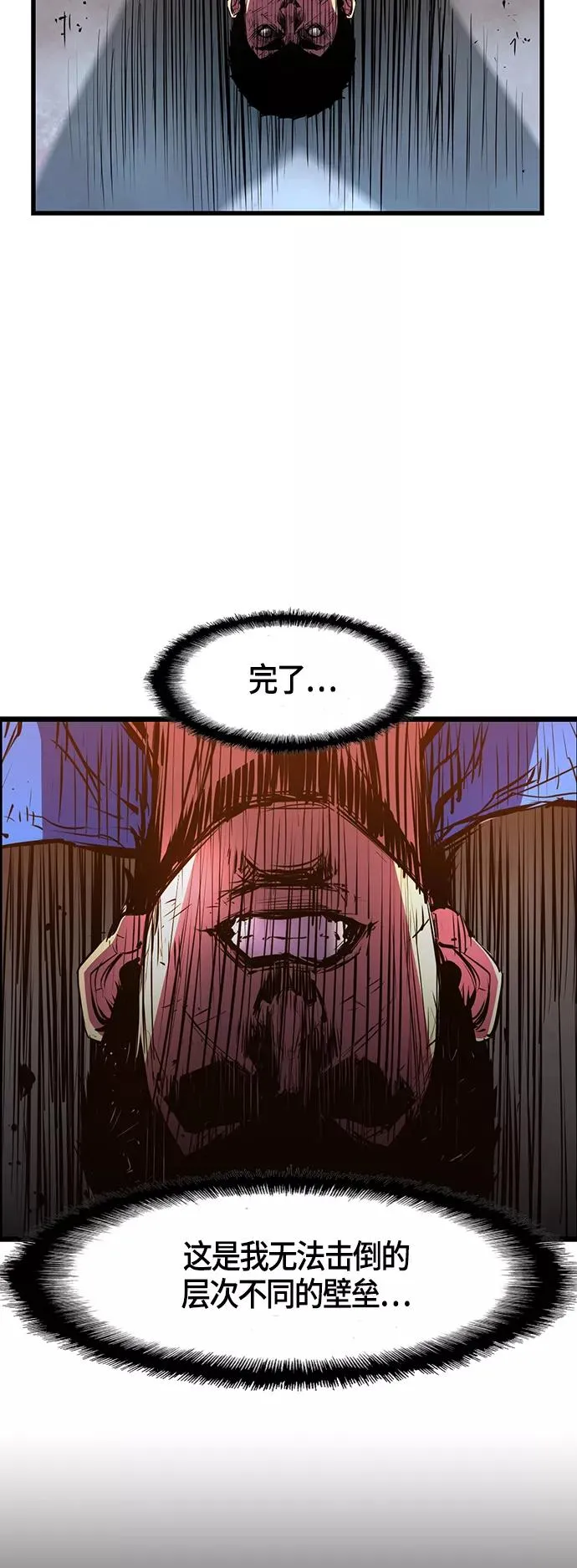 第31话 第57页