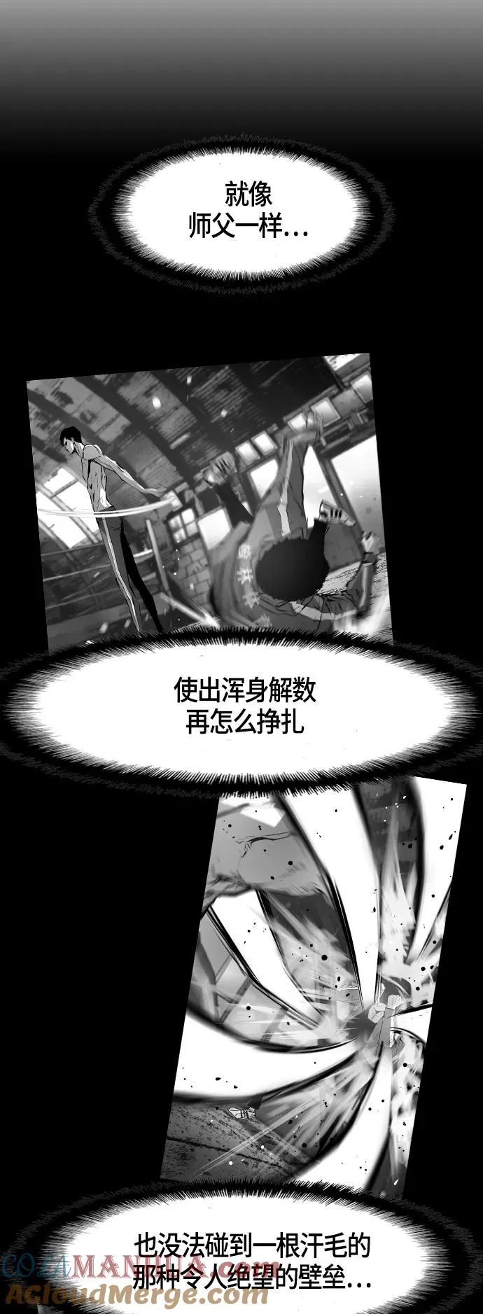 第31话 第58页