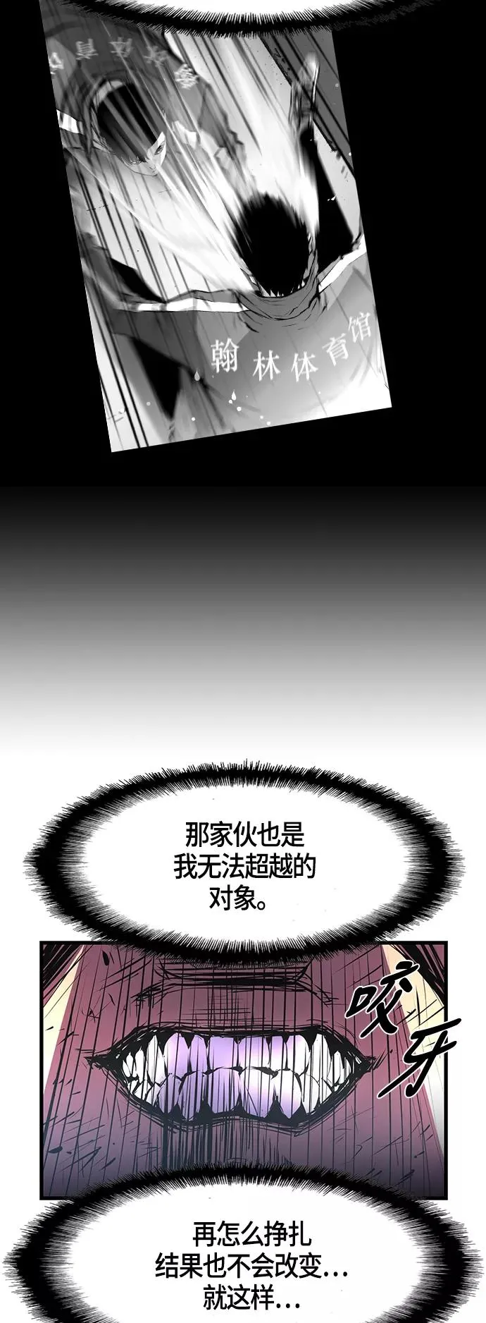 第31话 第59页