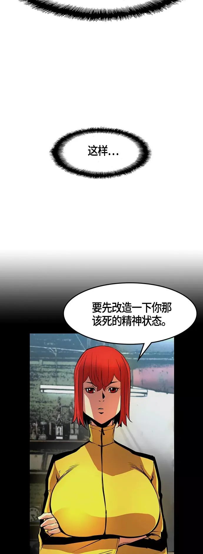 第31话 第60页