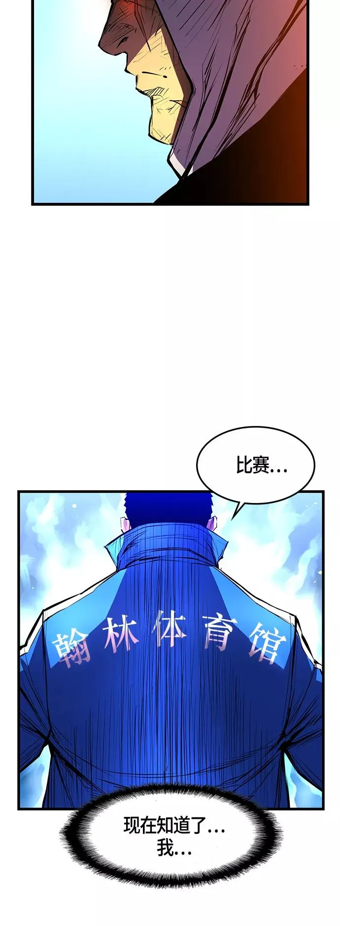 第31话 第65页