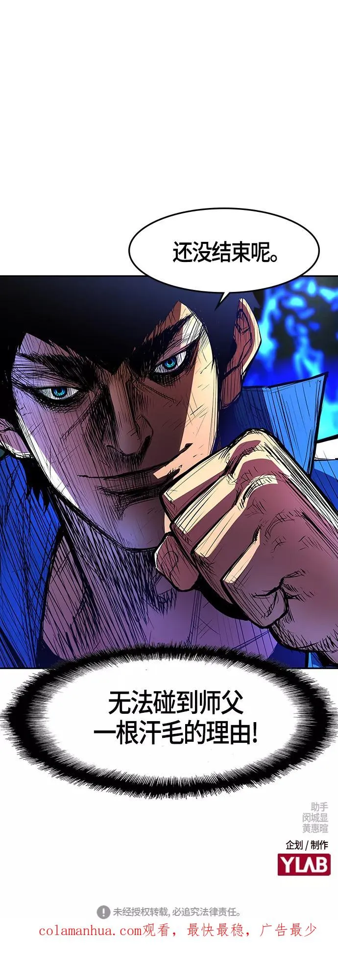 第31话 第66页
