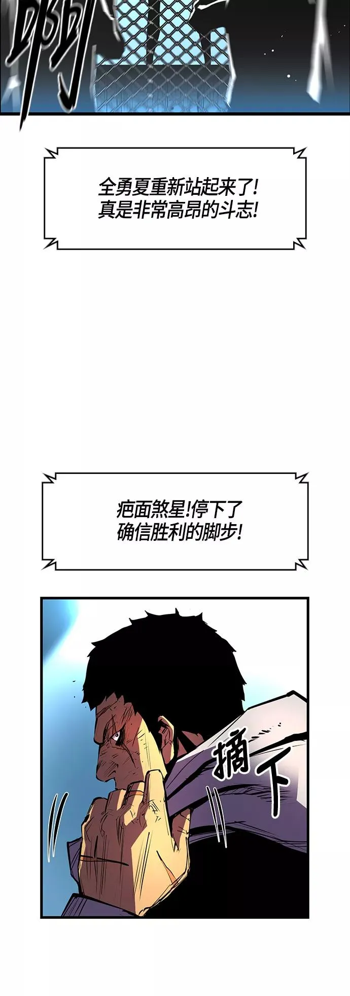 第32话 第2页