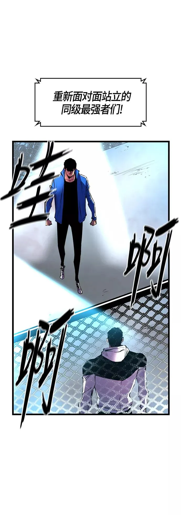第32话 第3页