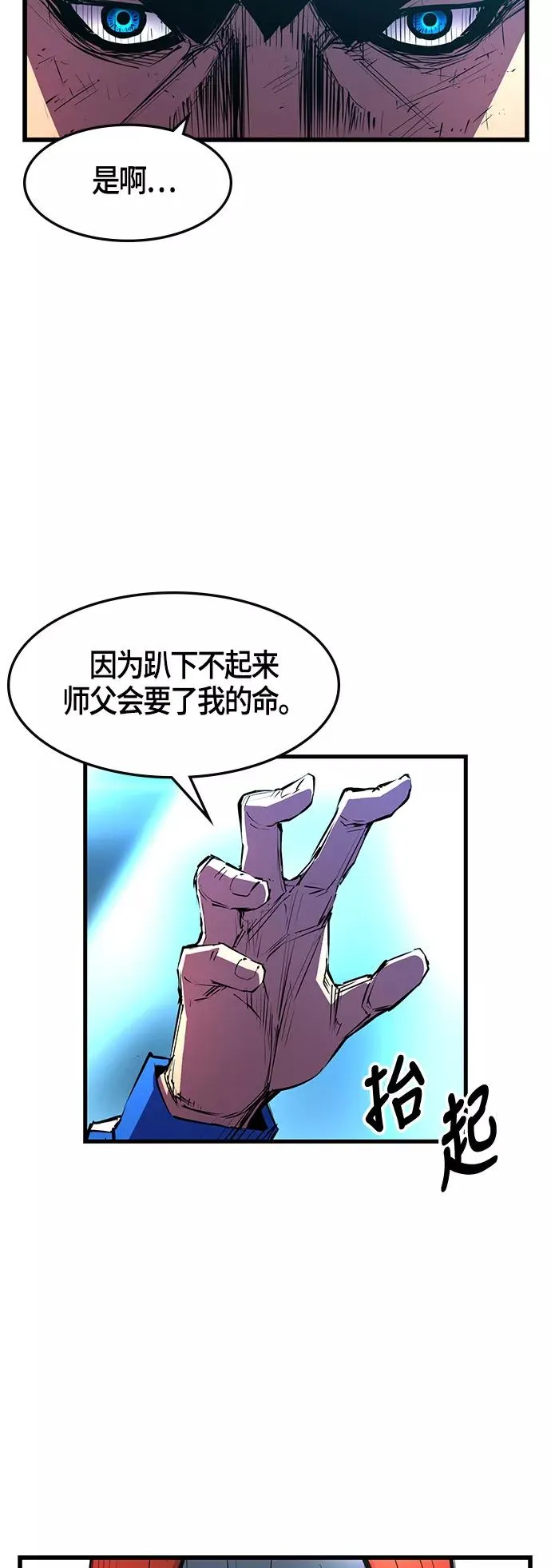 第32话 第5页