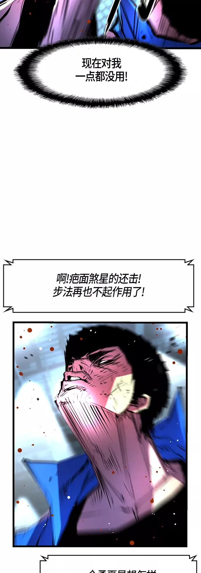 第32话 第11页