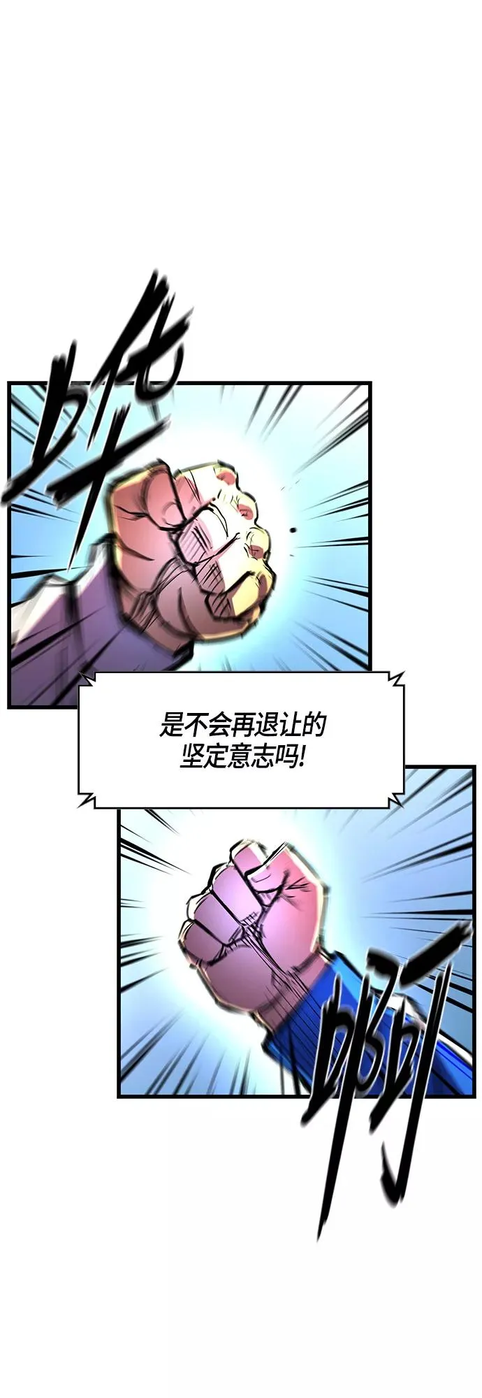 第32话 第14页