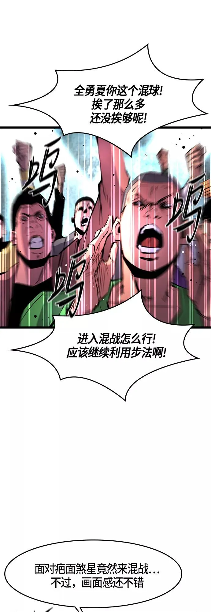 第32话 第18页