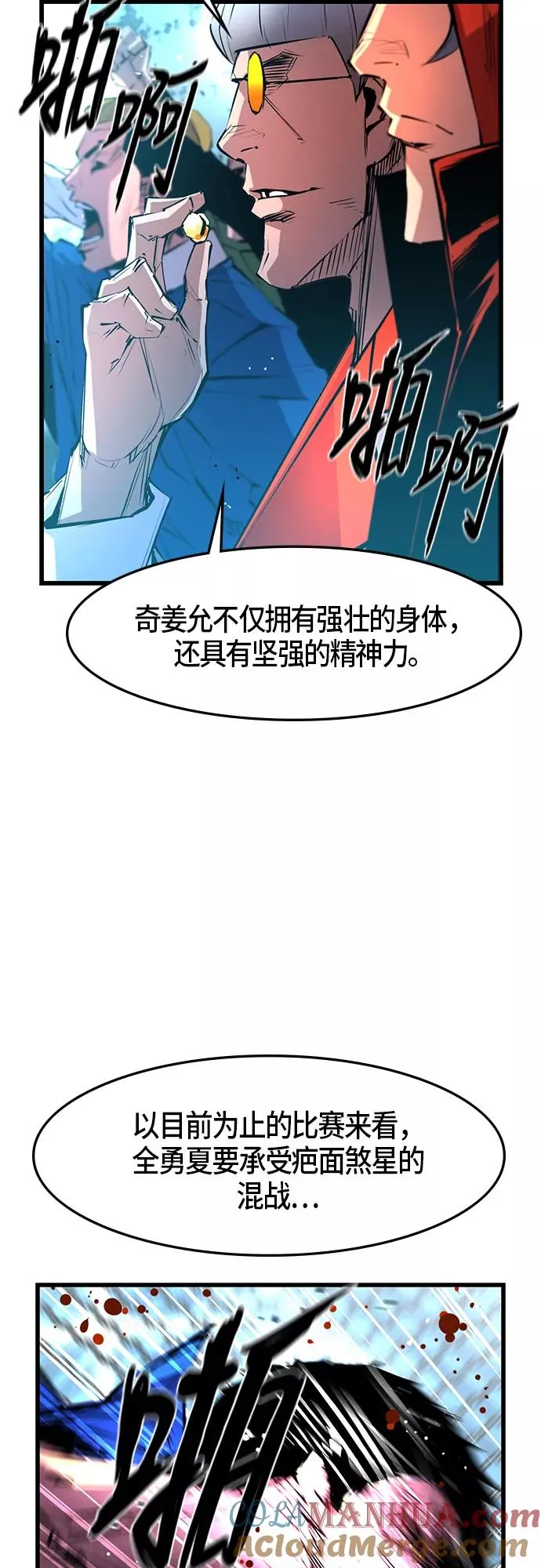 第32话 第19页