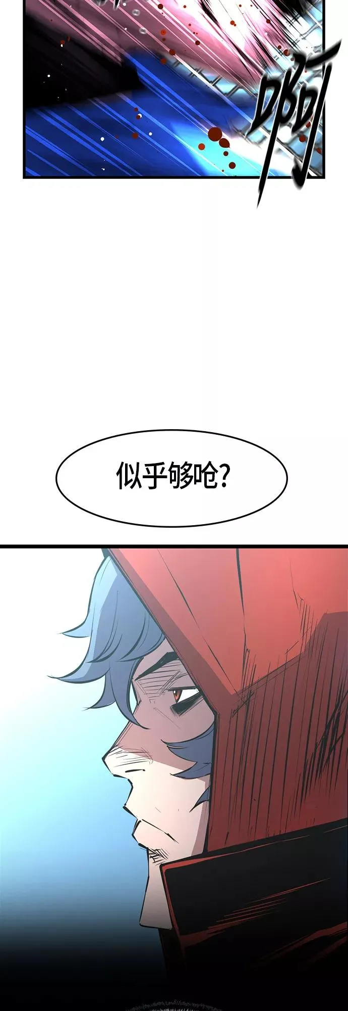 第32话 第20页