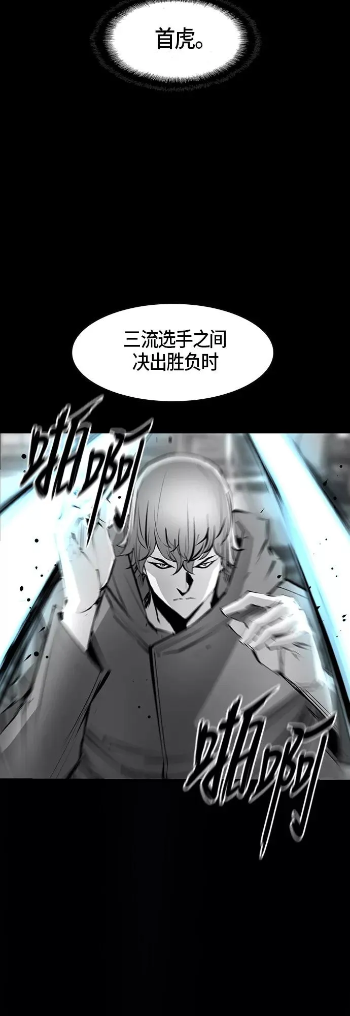 第32话 第21页