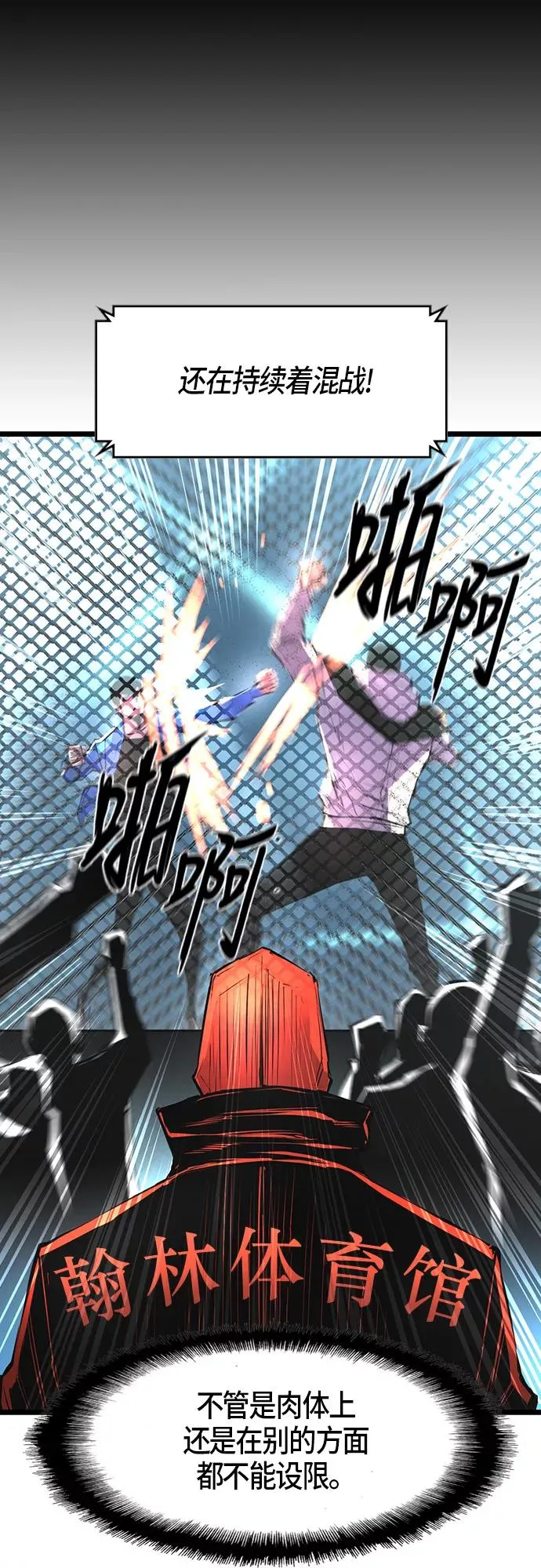 第32话 第24页