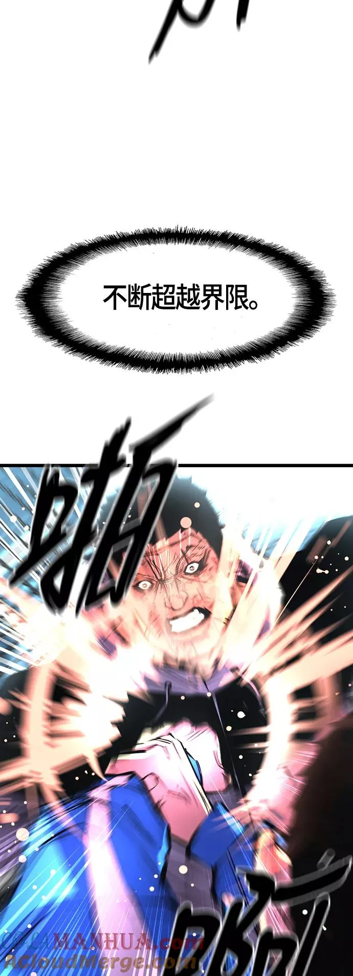 第32话 第28页