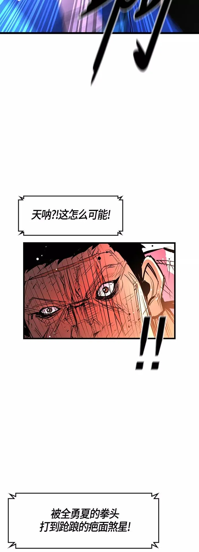 第32话 第29页