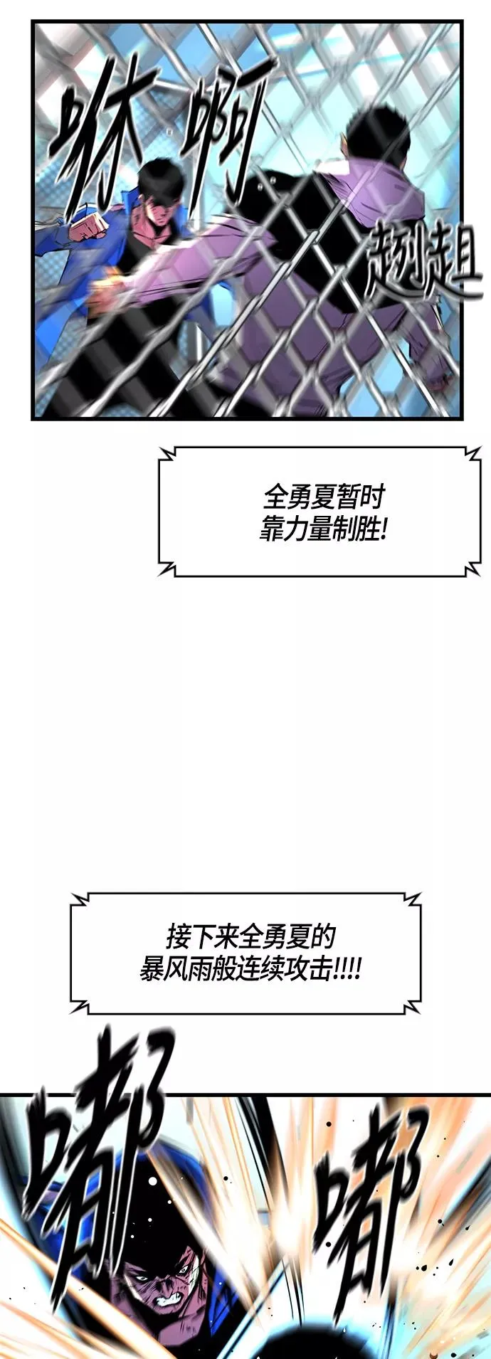 第32话 第30页