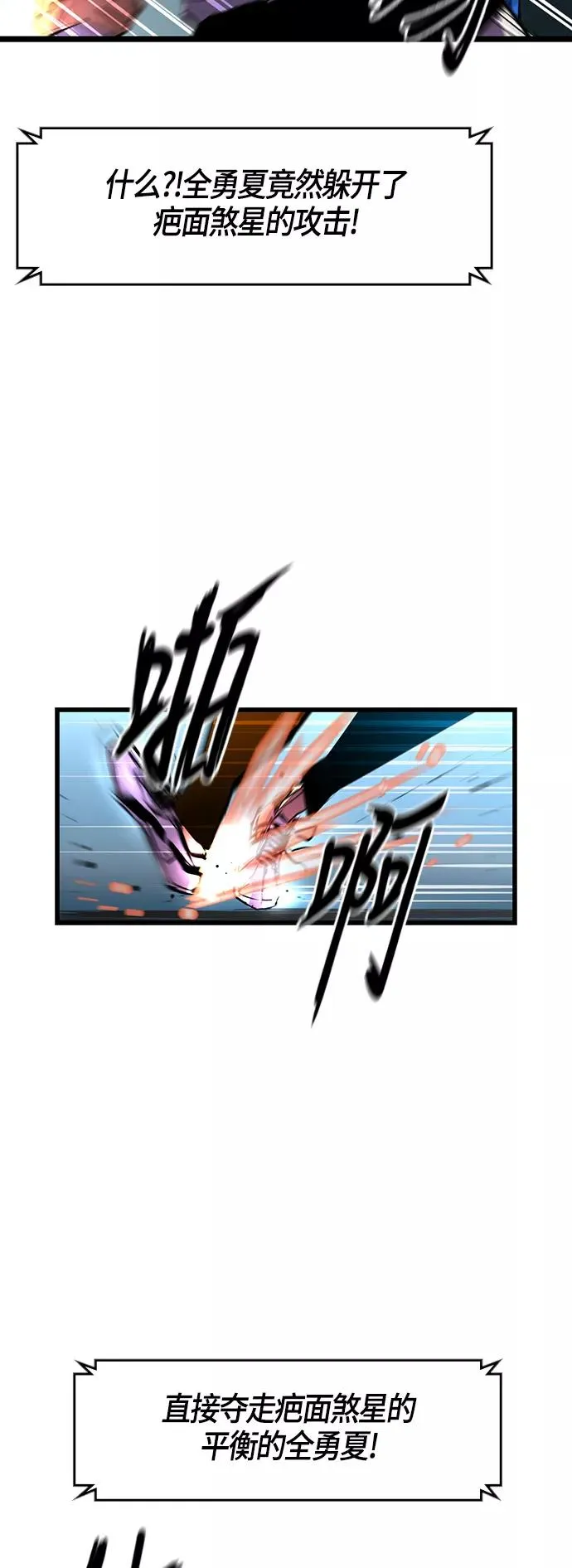 第32话 第38页