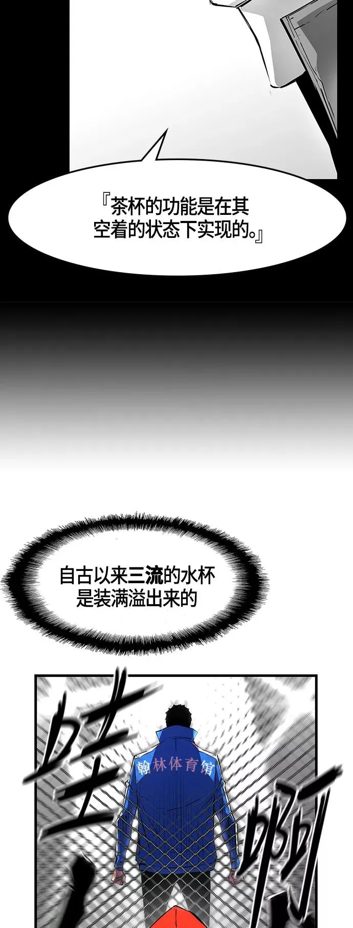 第32话 第51页