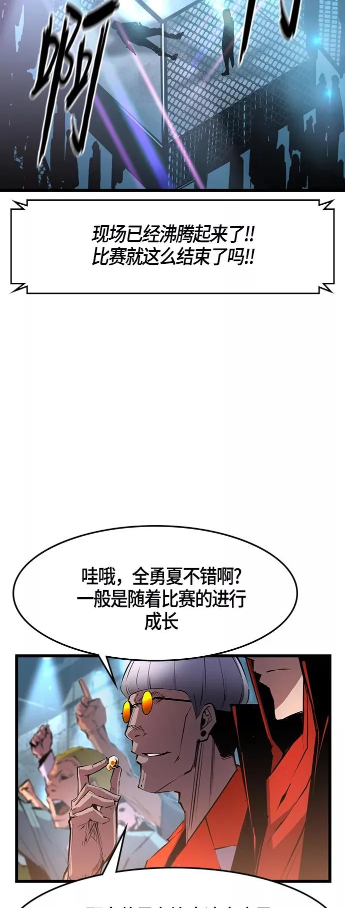 第32话 第54页
