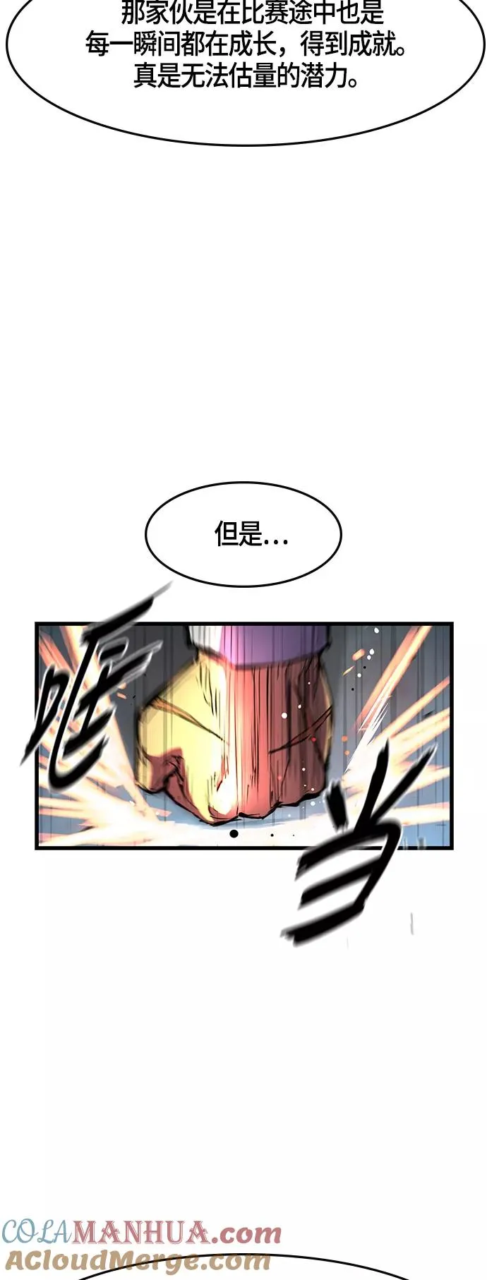 第32话 第55页