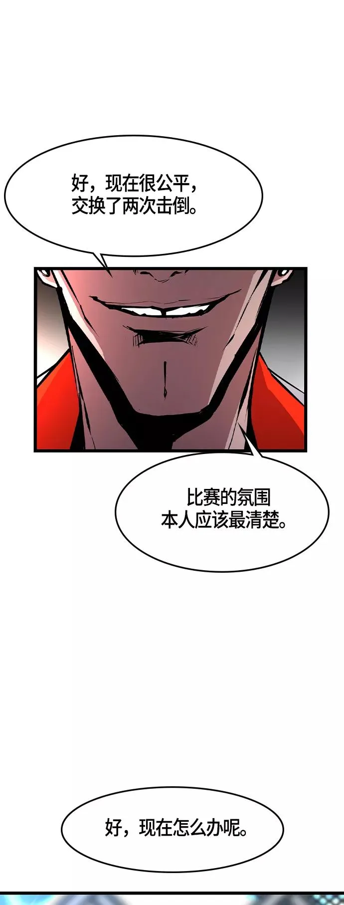 第32话 第57页