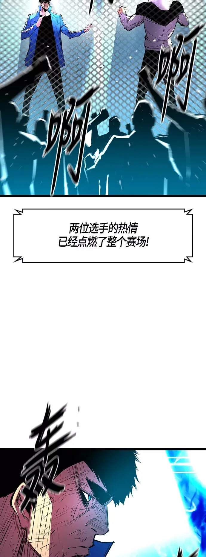 第33话 第3页