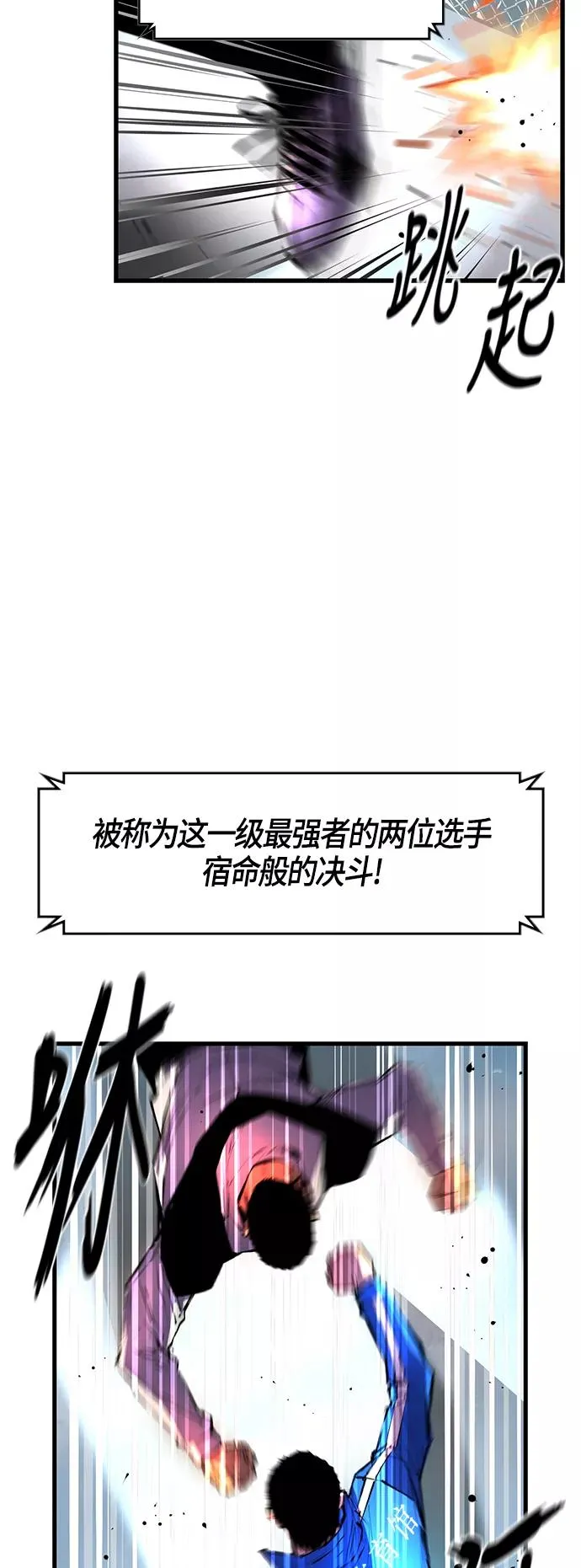 第33话 第5页