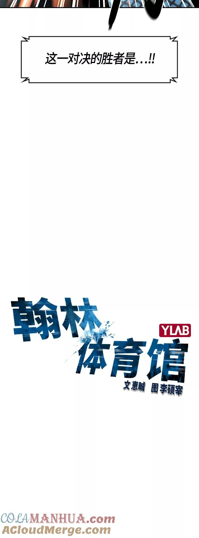 第33话 第7页