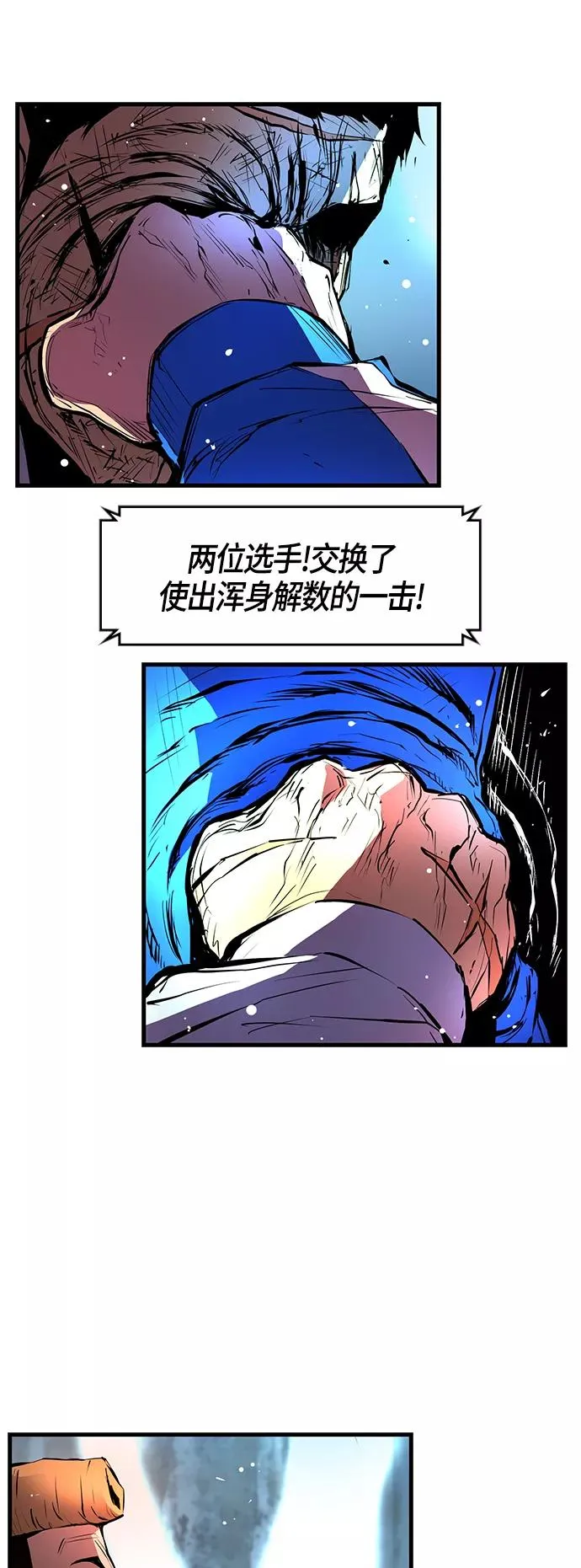 第33话 第9页