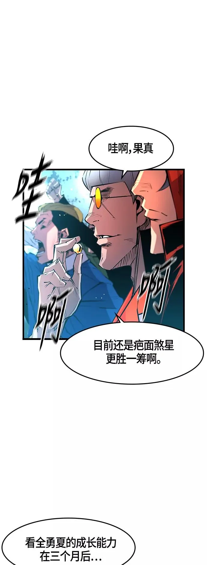 第33话 第20页