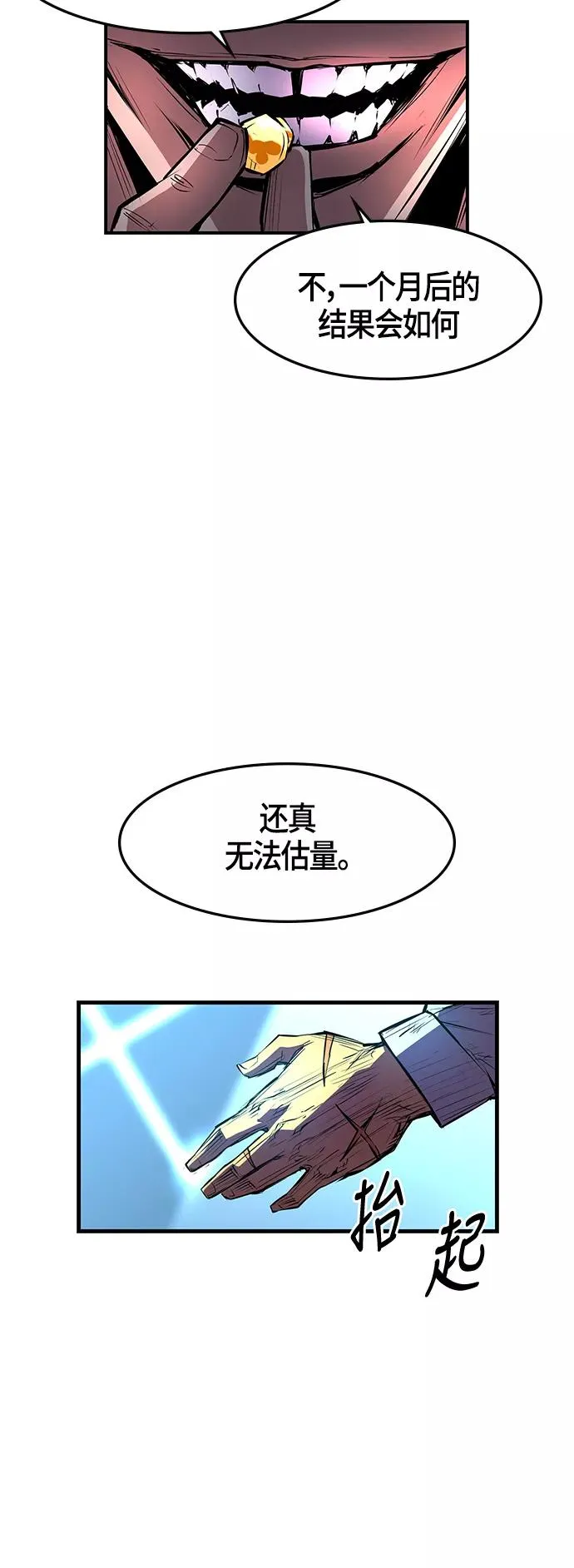 第33话 第21页