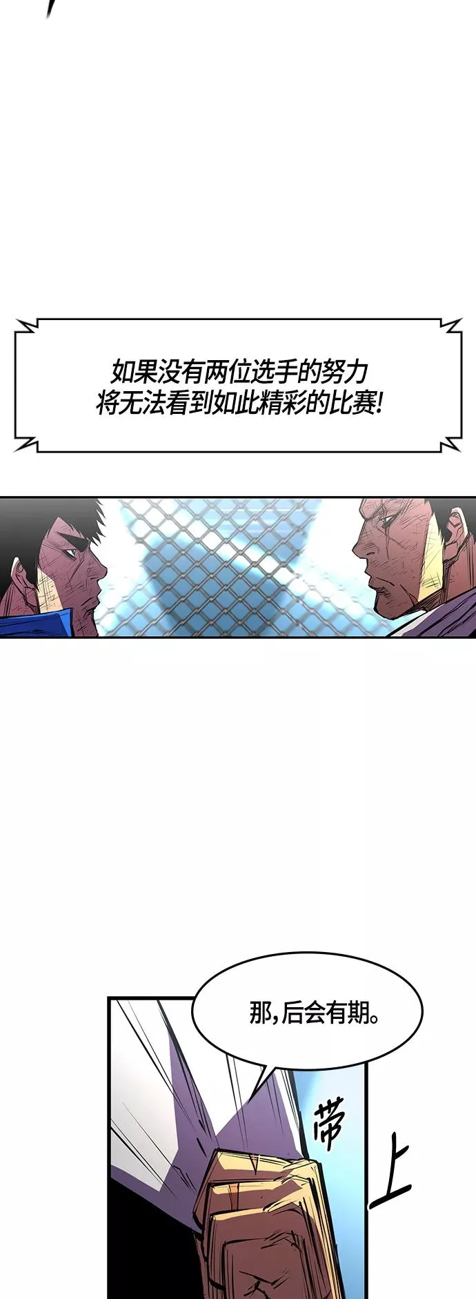 第33话 第24页