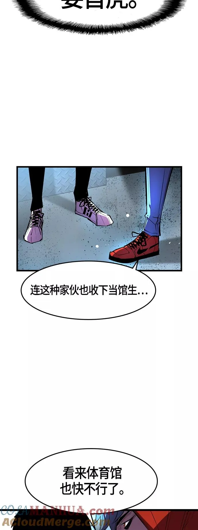 第33话 第31页
