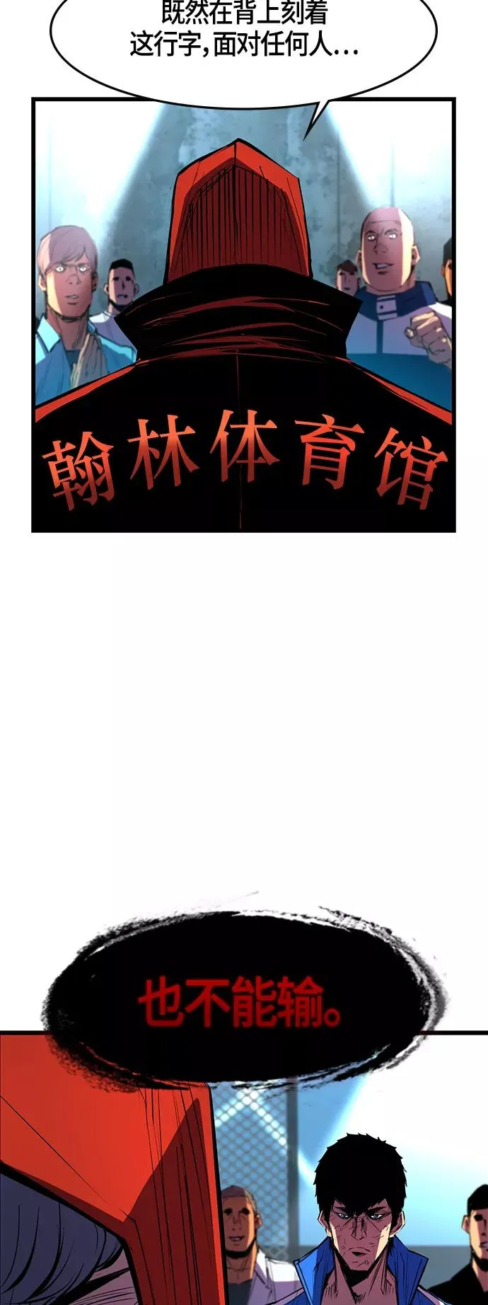 第33话 第33页