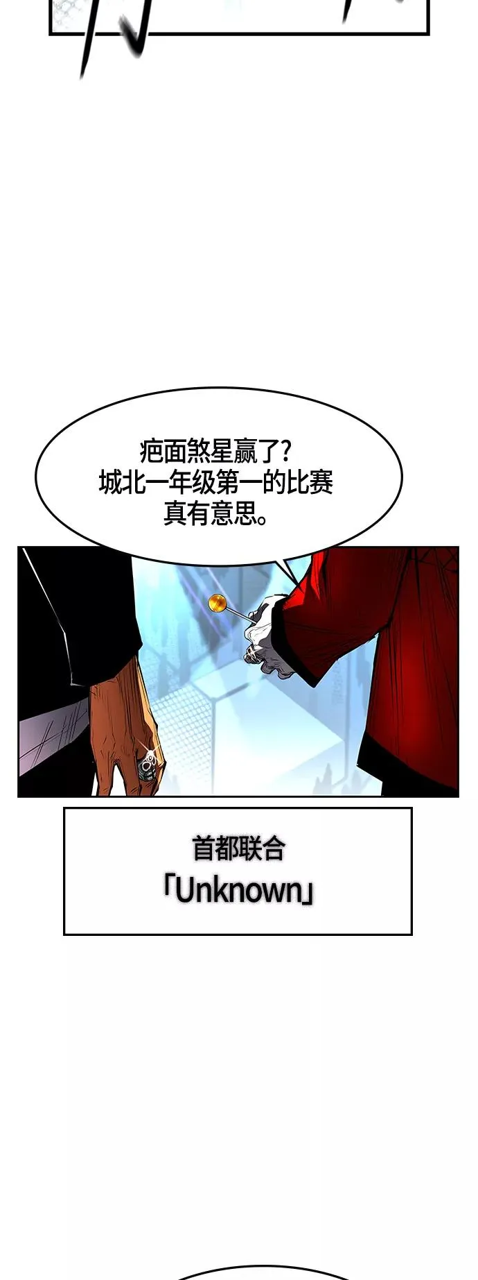 第33话 第36页