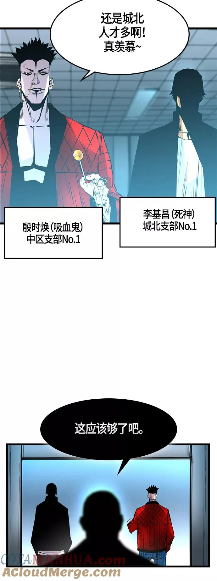 第33话 第37页