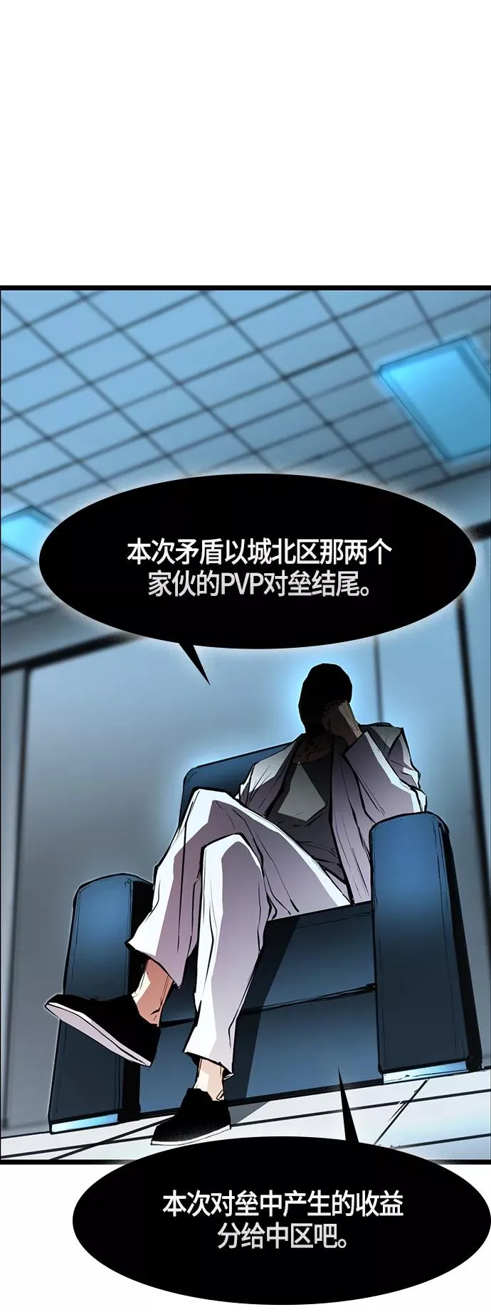 第33话 第38页