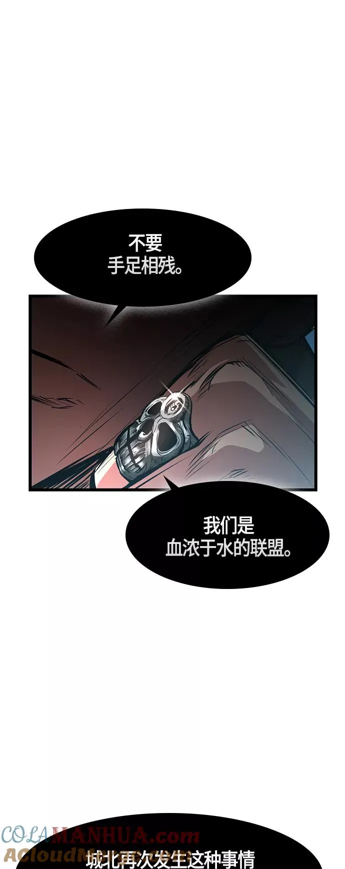 第33话 第40页