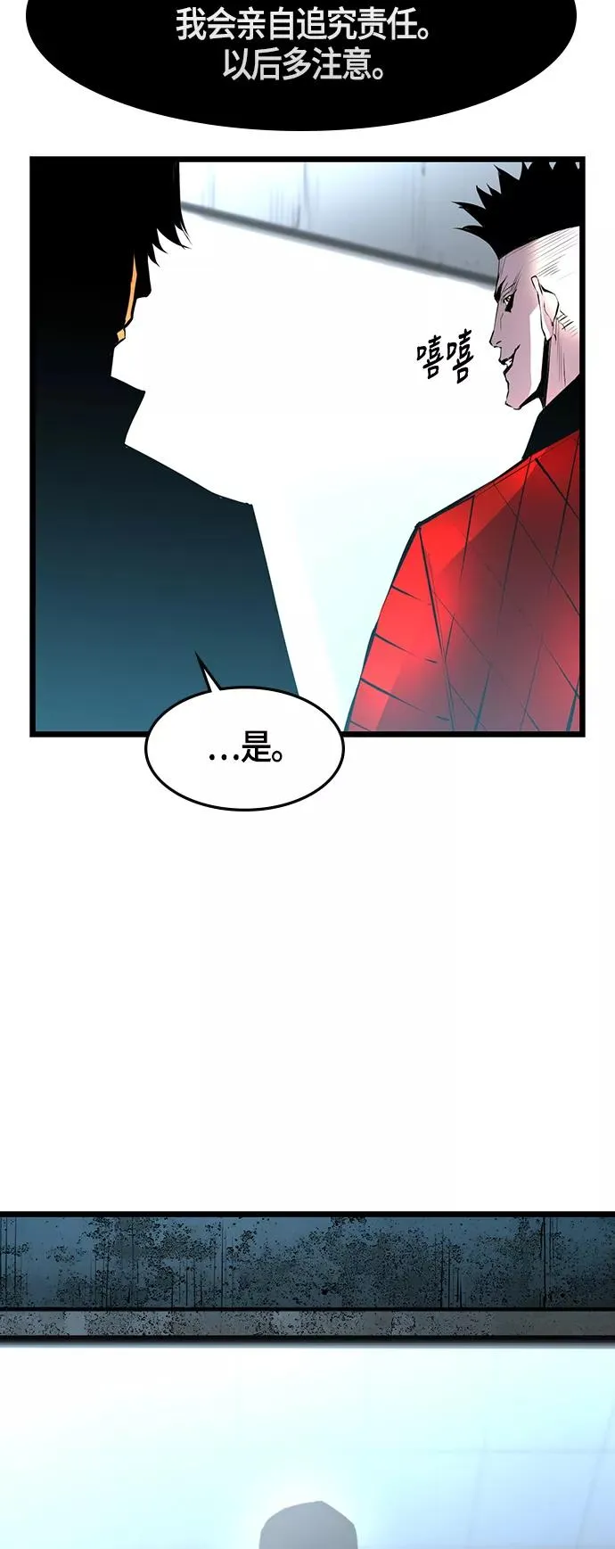 第33话 第41页
