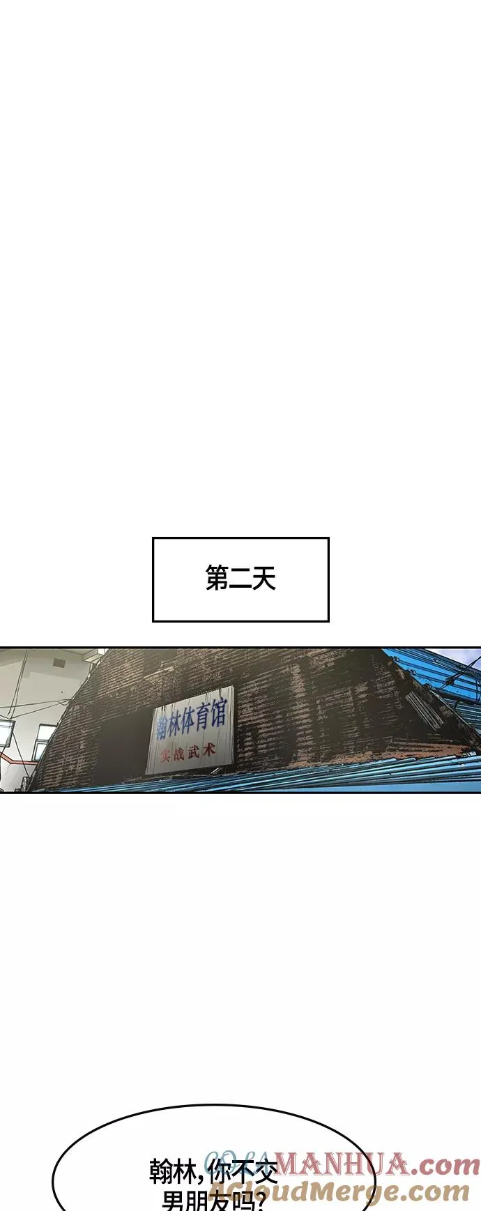 第33话 第43页