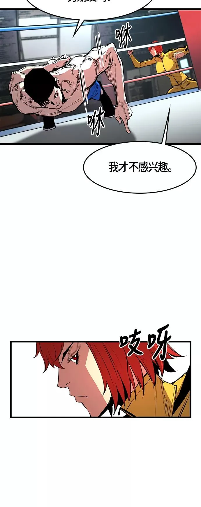 第33话 第44页