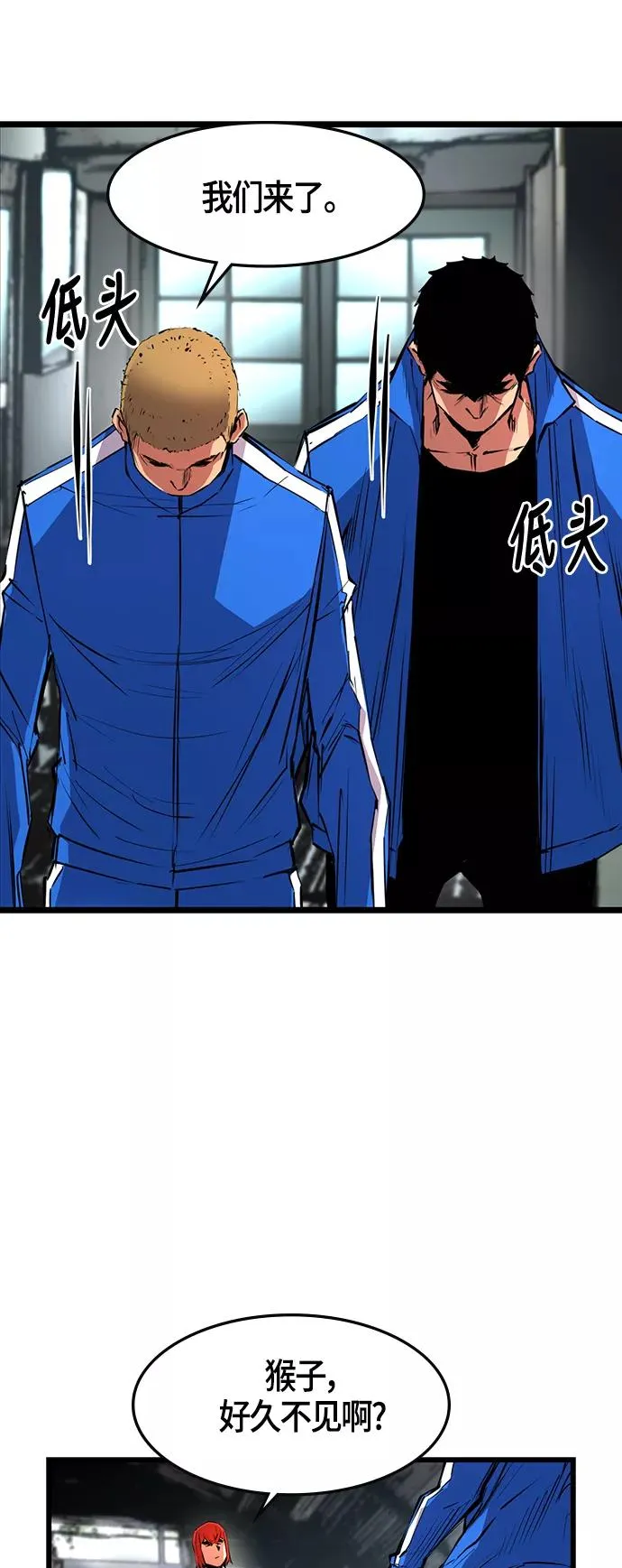 第33话 第45页