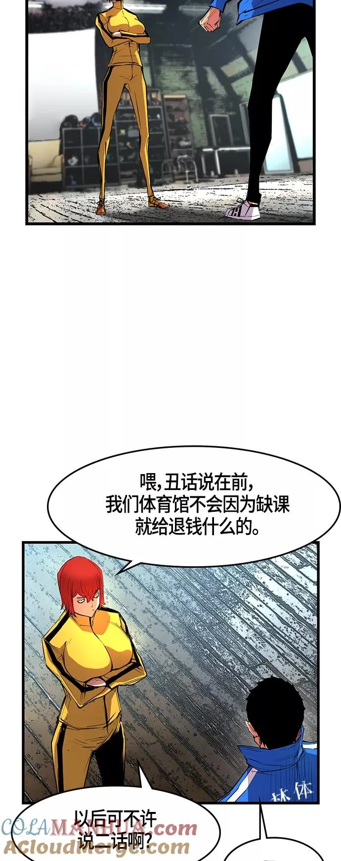 第33话 第46页