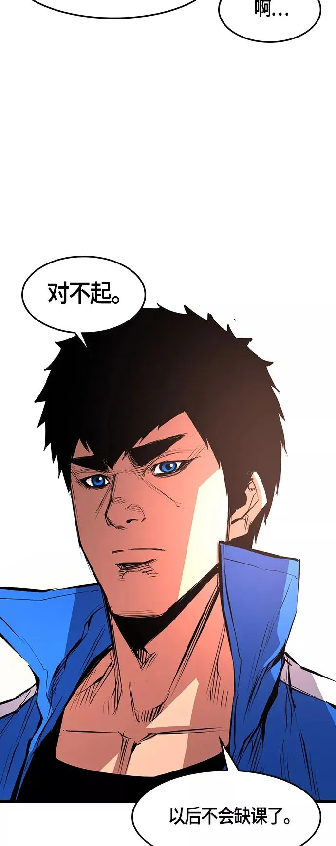 第33话 第47页