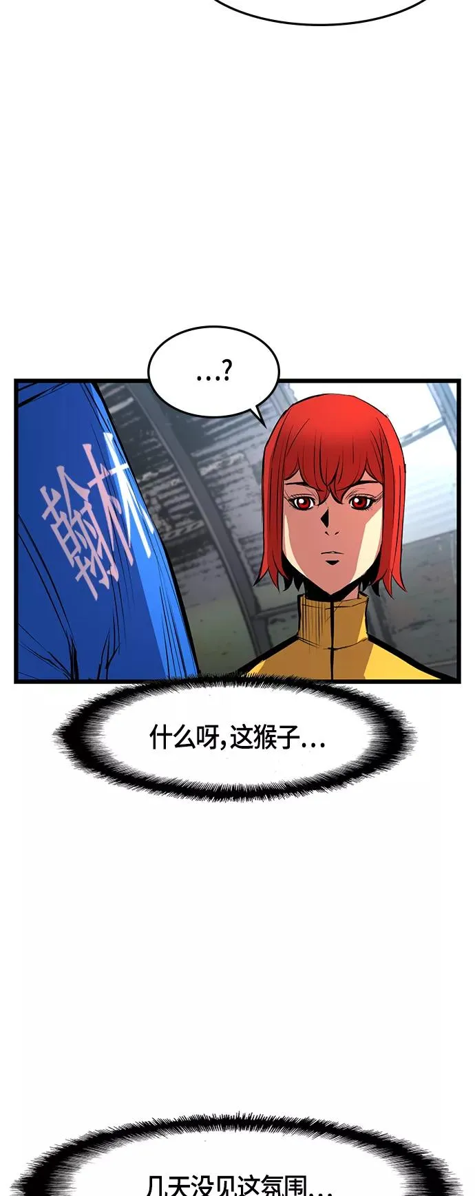 第33话 第48页